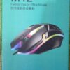 M12 RGB Gaming Mouse - Image 2